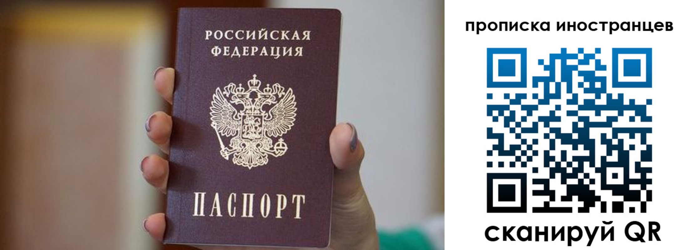 временная регистрация для школы в Иваново