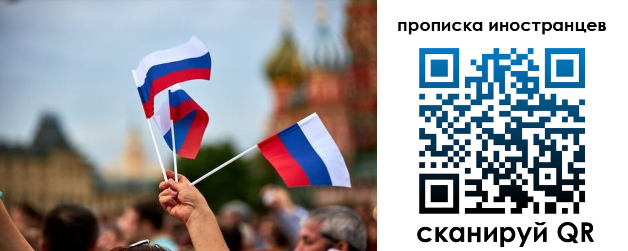 прописка законно в Иваново