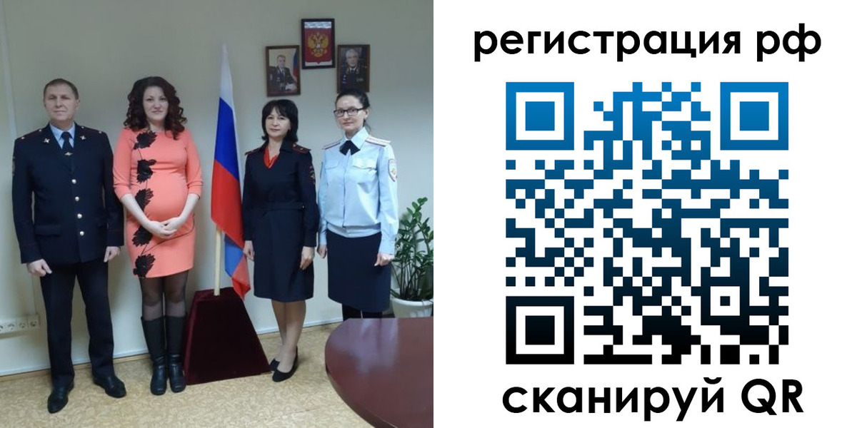 временная регистрация в Иваново
